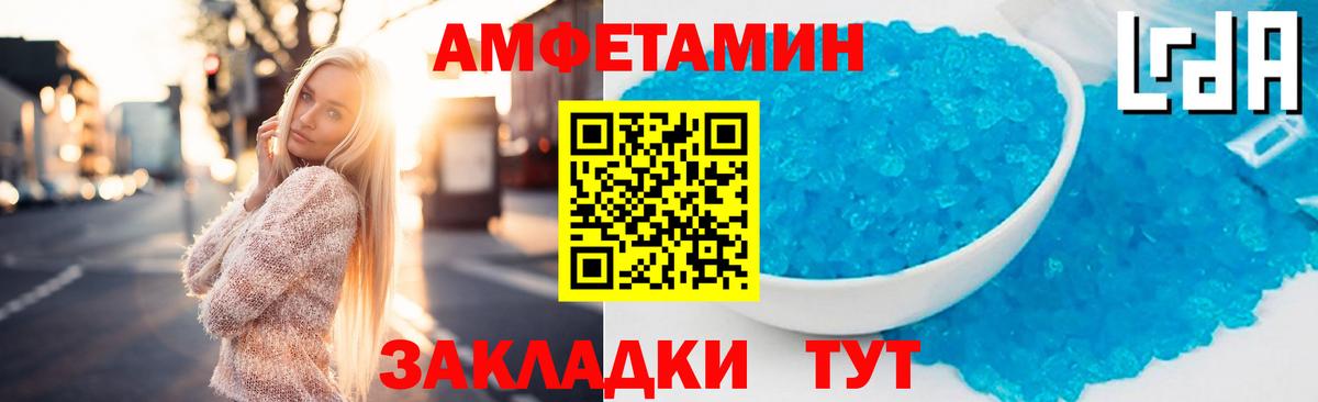 Новозыбков  Амфетамин  Вход с VPN  АМФ  АМФ Premium 