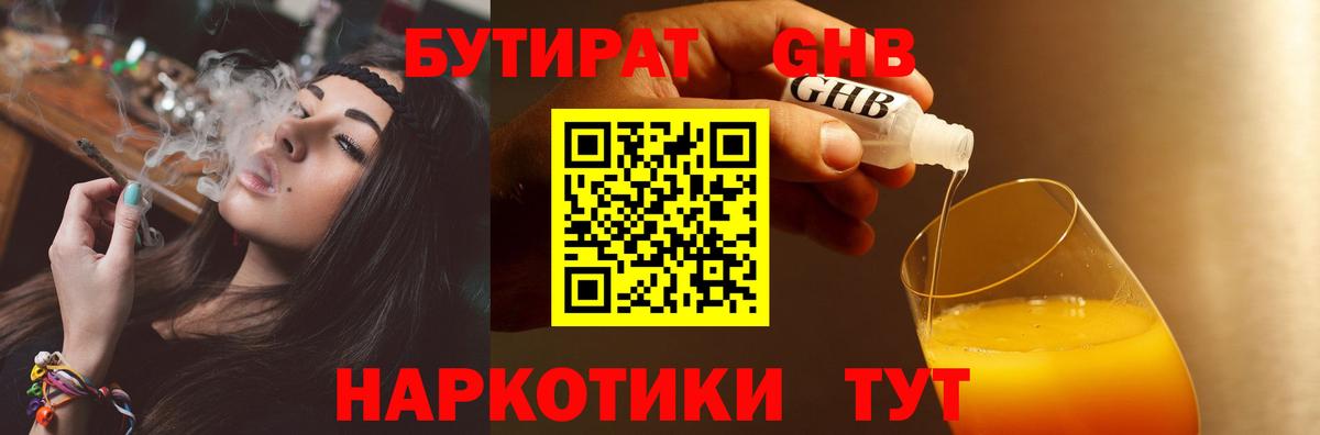 Новозыбков  БУТИРАТ оксана  Вход с VPN 