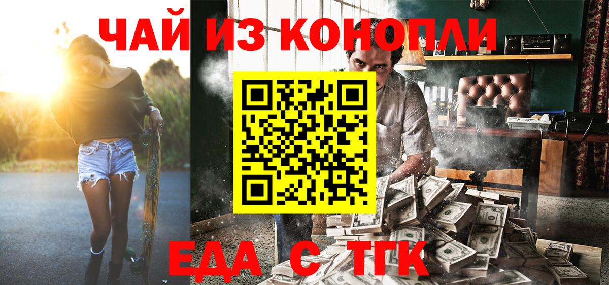 Печенье с ТГК конопля  Вход с VPN  Новозыбков 