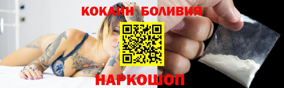 COCAIN 99%  где купить наркоту  Новозыбков  COCAIN Columbia  Вход с VPN 