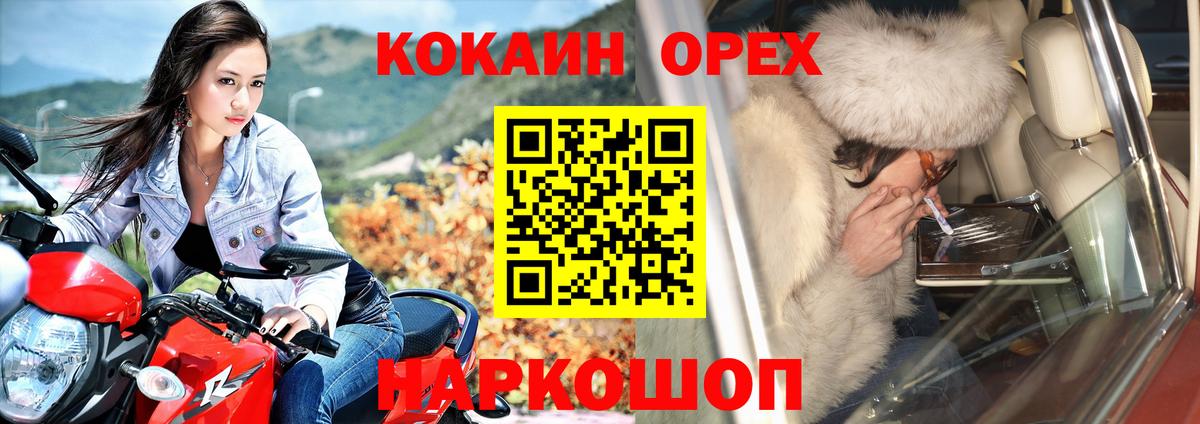 КОКАИН 99% Новозыбков