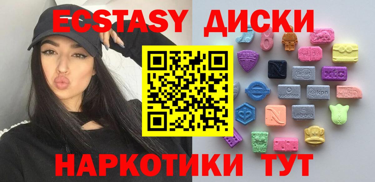 Экстази Cube  Ecstasy  Экстази ешки  Новозыбков  Вход с VPN 