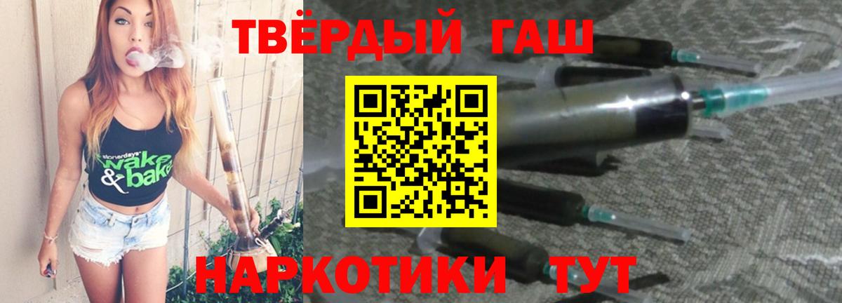 Гашиш убойный  ГАШИШ хэш  Новозыбков  ГАШ  Вход с VPN 