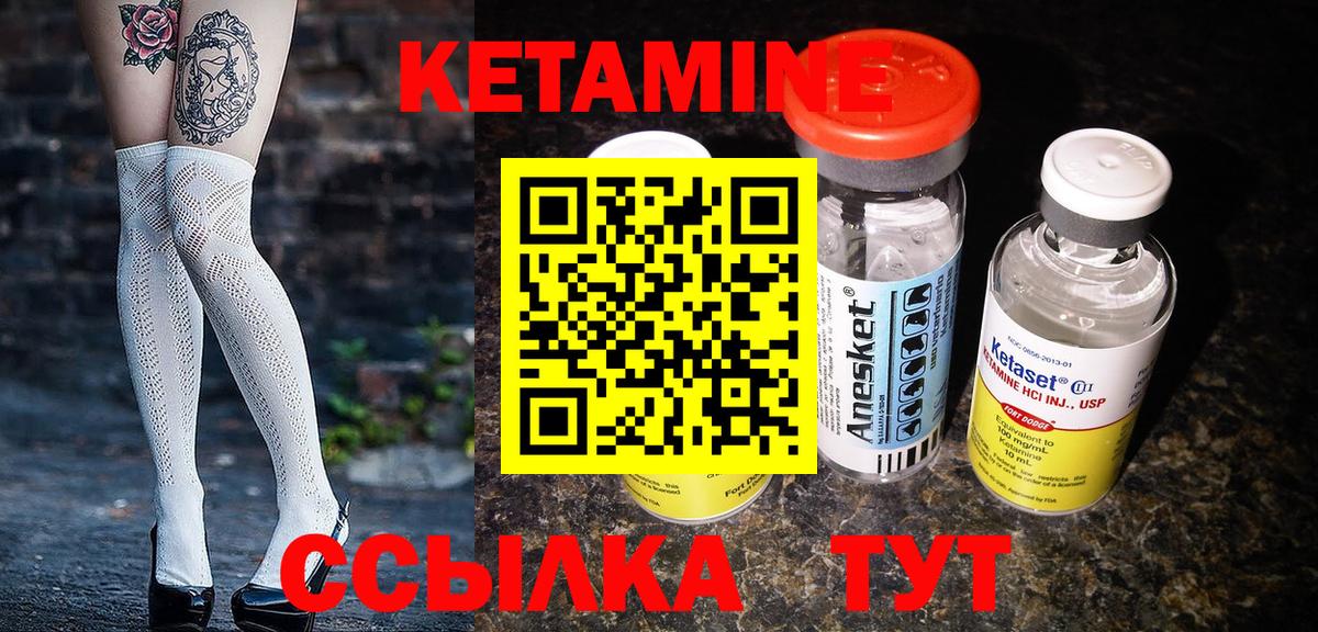 Кетамин ketamine Новозыбков