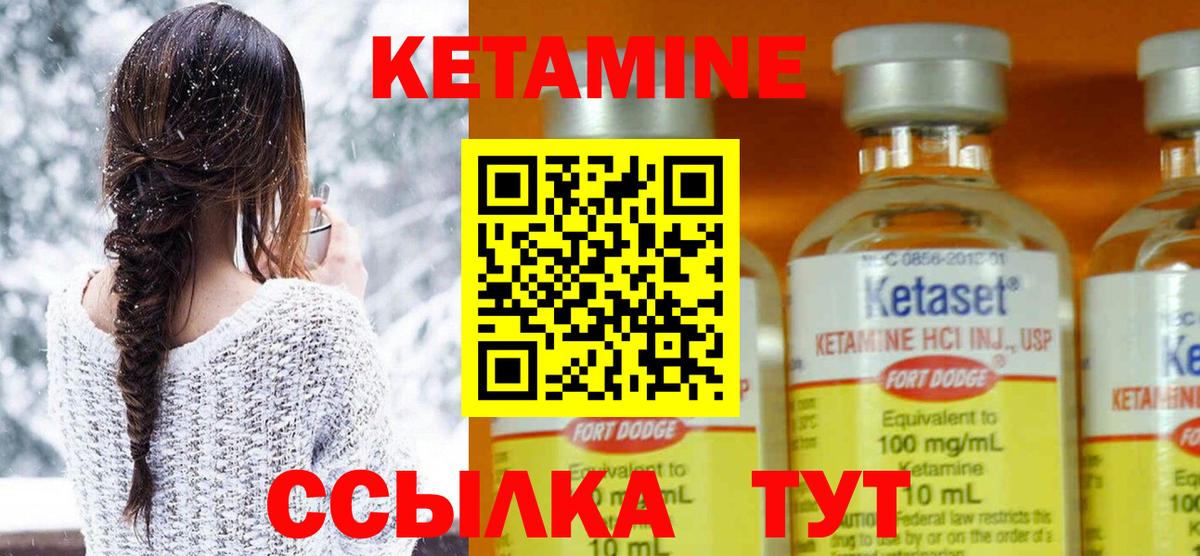 это какой сайт  Вход с VPN  Новозыбков  КЕТАМИН VHQ  КЕТАМИН ketamine 
