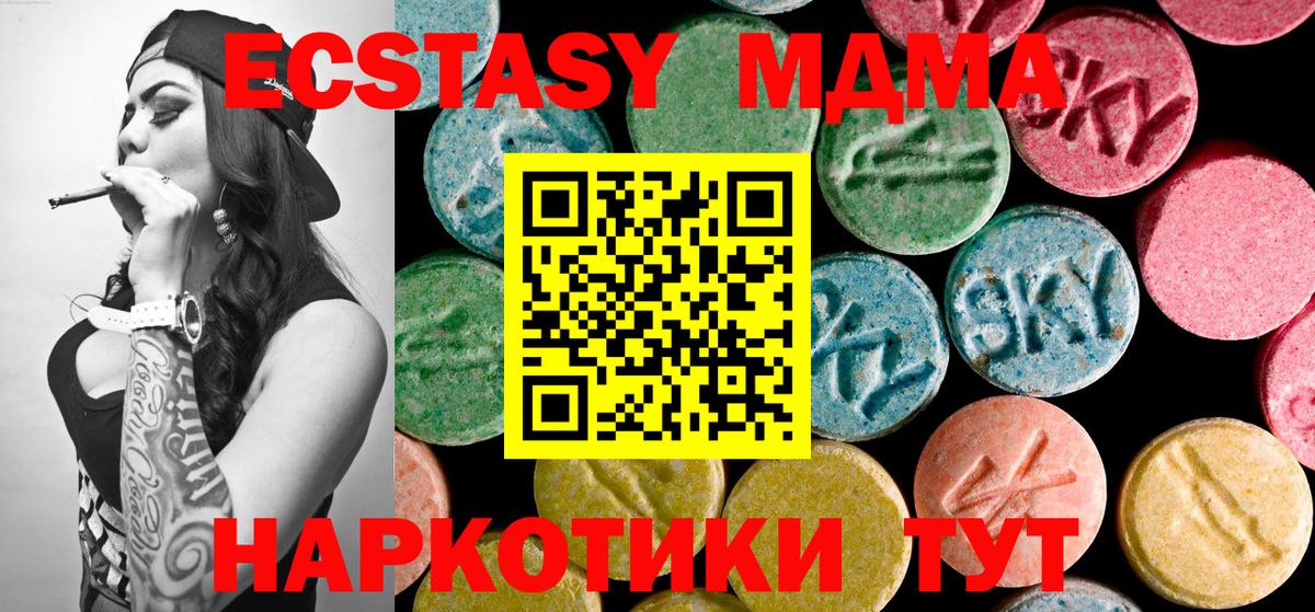 МДМА Molly  Вход с VPN  МДМА молли  Новозыбков 