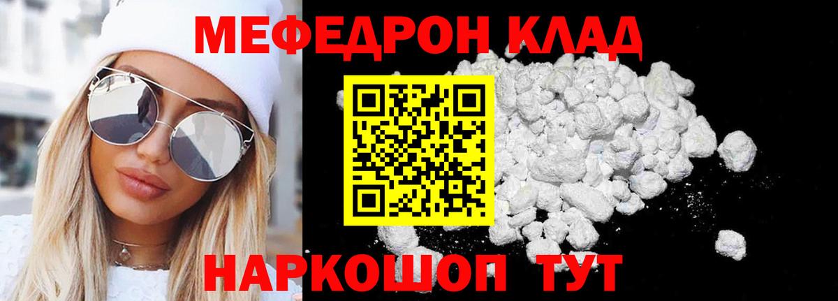 МЕФ Новозыбков
