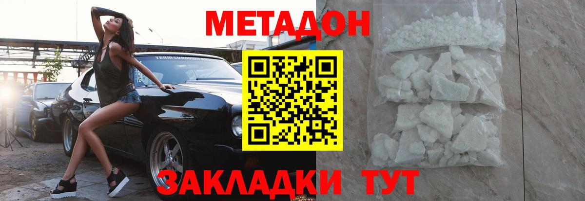 МЕТАДОН мёд  МЕТАДОН белоснежный  Вход с VPN  Новозыбков 