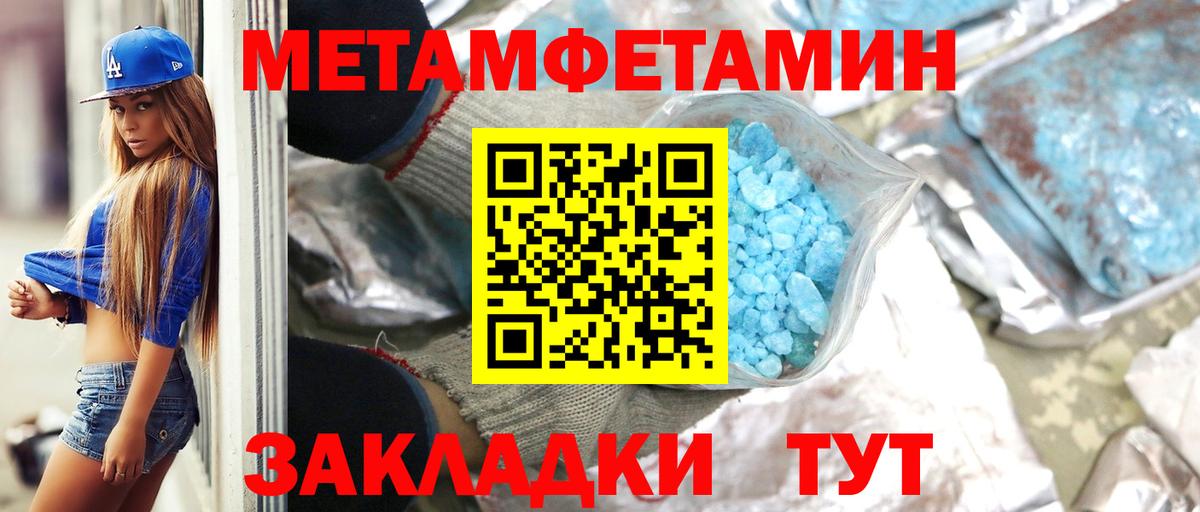 Первитин мет  Вход с VPN  Новозыбков  Первитин мет 